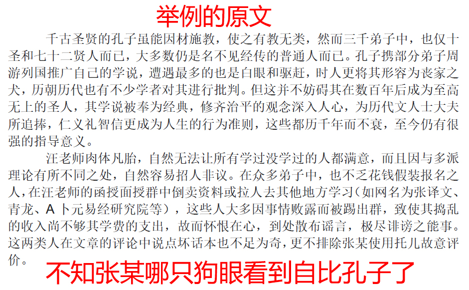 风水大师汪春霖使用的打比方的手法