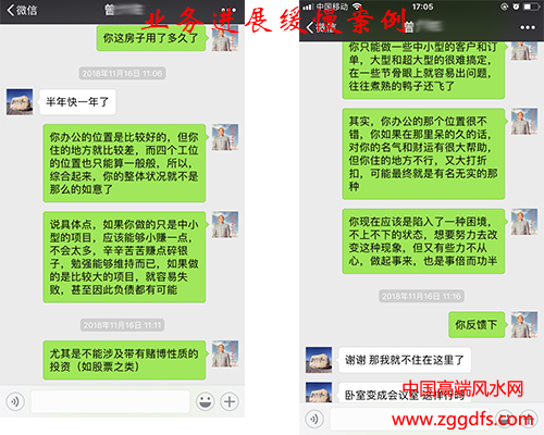 户型图看风水的判断截图 业务进展缓慢的户型图看风水的判断截图