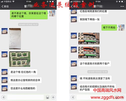户型图看风水的微信截图 业务进展缓慢的户型图看风水的截图