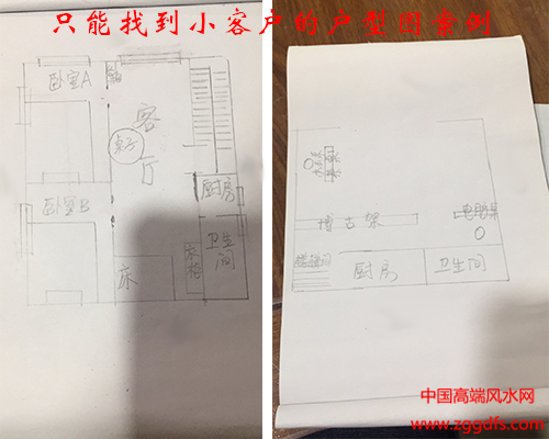 只能找小客户的户型图看风水的案例