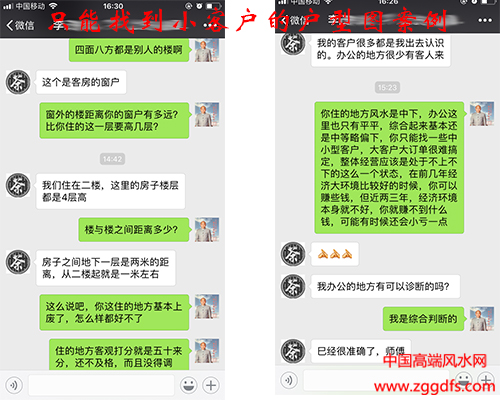 只能找小客户的户型图看风水的案例